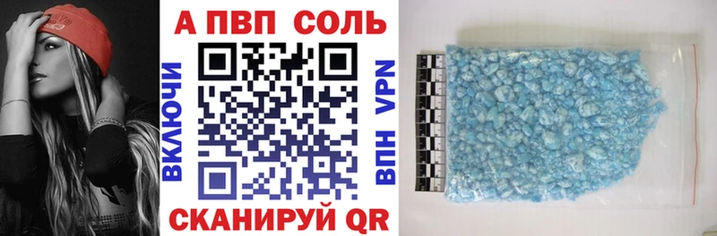A-PVP VHQ  наркота  Пятигорск 