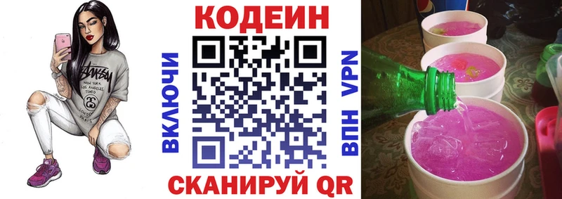 кракен онион  Пятигорск  Codein напиток Lean (лин)  купить закладку 