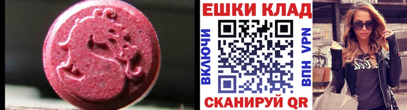 Экстази таблы  МЕГА как войти  Пятигорск 