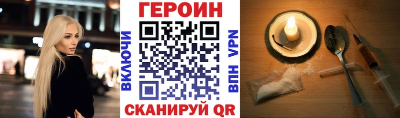 Героин афганец Пятигорск