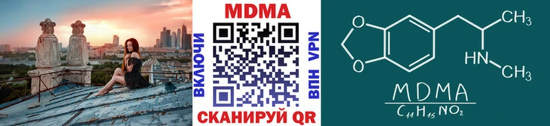 цены Пятигорск MDMA кристаллы