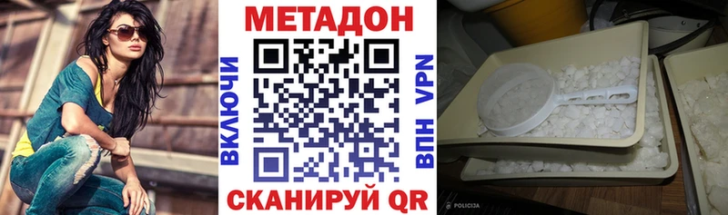 хочу наркоту Пятигорск Метадон белоснежный